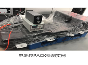 电池包PACK气密性检测